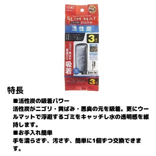 まとめ買い】ジェックス 活性炭スリムマット3個入N ×３個（合計９個