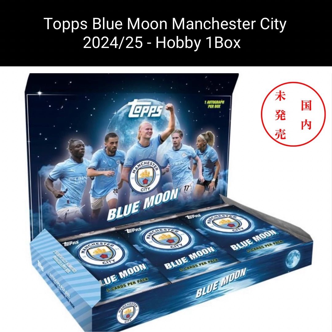 新品未開封】Topps マンチェスターシティ 2024/25 1Box