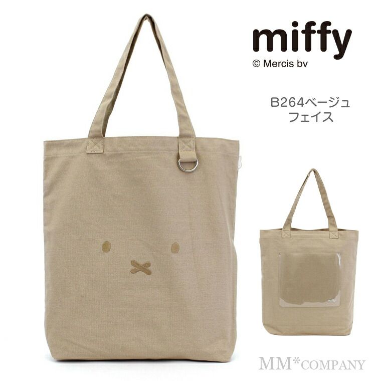 新品】推しかつトートバッグ ミッフィー 推し事 バッグ A3 カラー7色