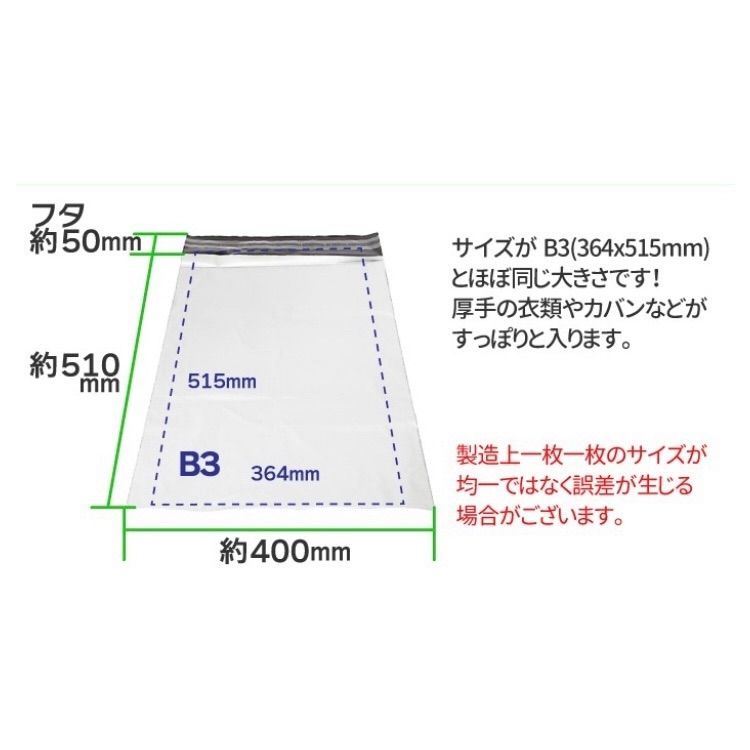 15枚 B3に近いサイズ宅配ビニール袋 400×510+50 厚手 80ミクロン