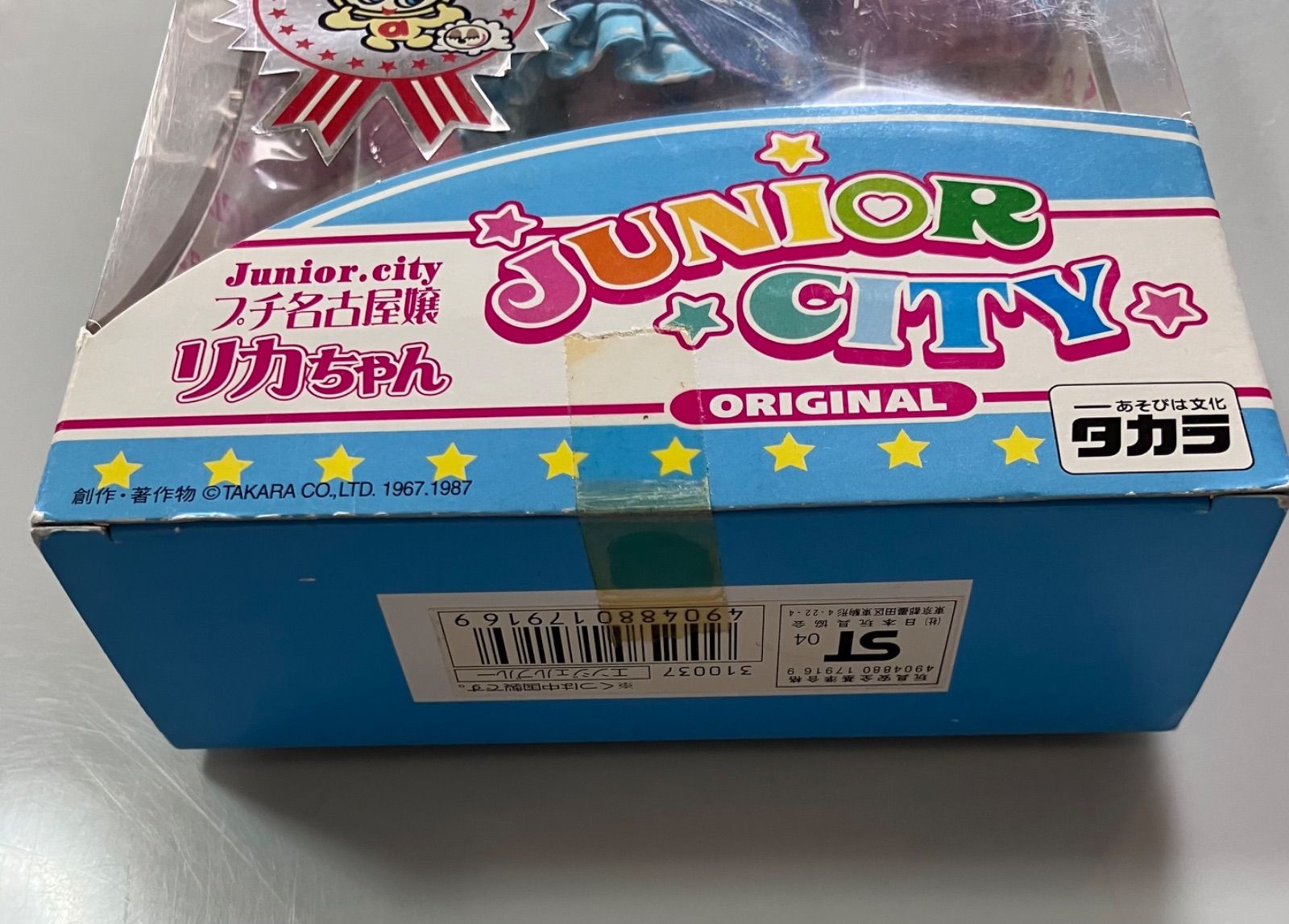 リカちゃん JUNIOR CITY プチ名古屋嬢 エンジェルブルー ANGEL BLUE 