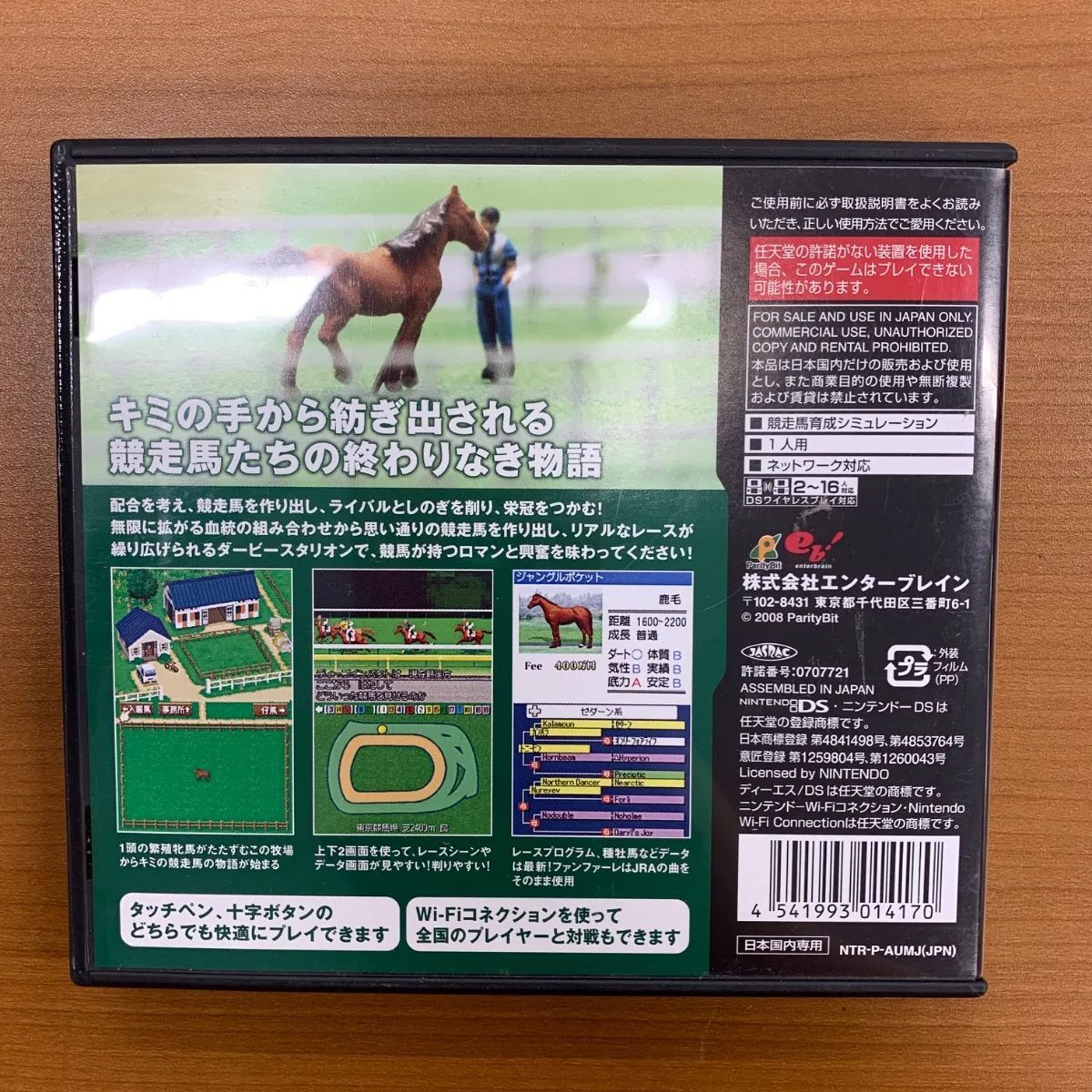【新品】ダービースタリオンDS Amazon | ダービースタリオンDS | ゲームソフト