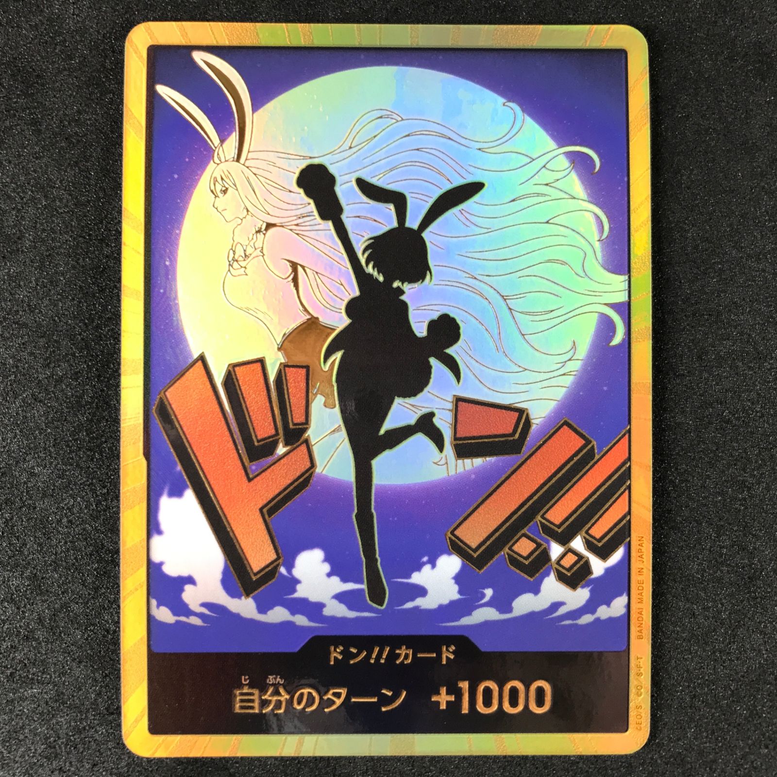 ☆ワンピースカードゲーム ONE PIECE CARD THE BEST vol.2 DON-CARD-86