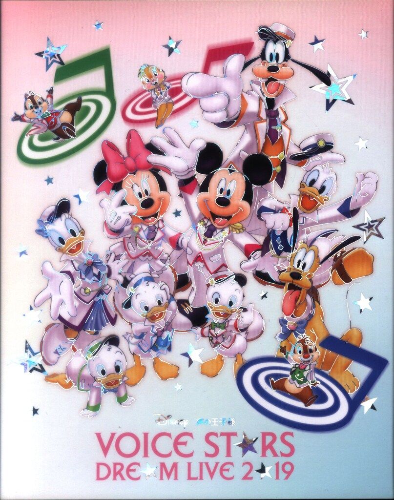 Disney声の王子様 Voice Stars Dream Live 2019