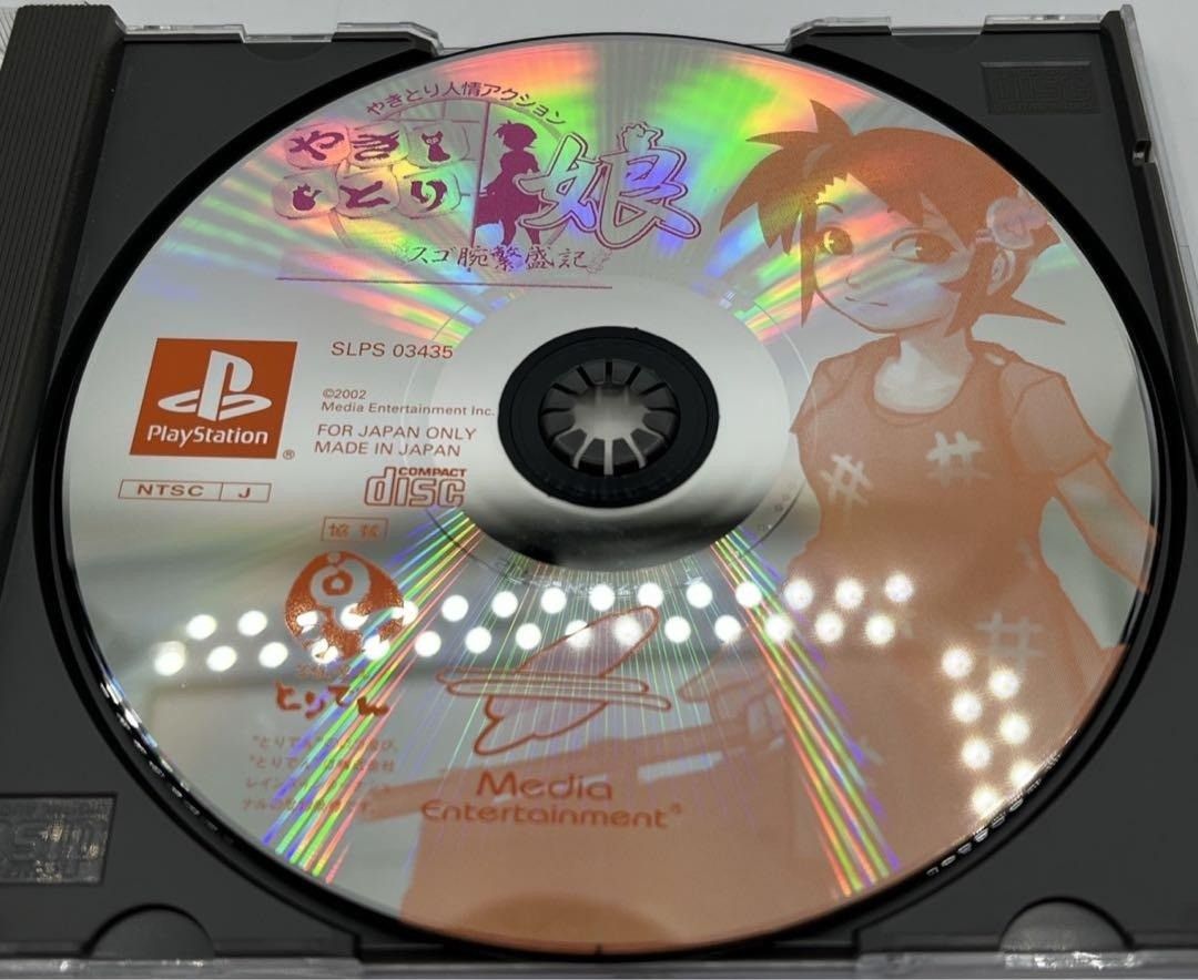  帯 ハガキ付き PS やきとり人情アクション やきとり娘 スゴ腕繁盛記 nn その他 テレビゲーム