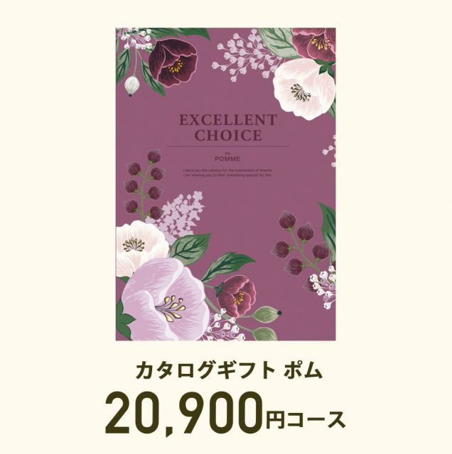 安い 高割引