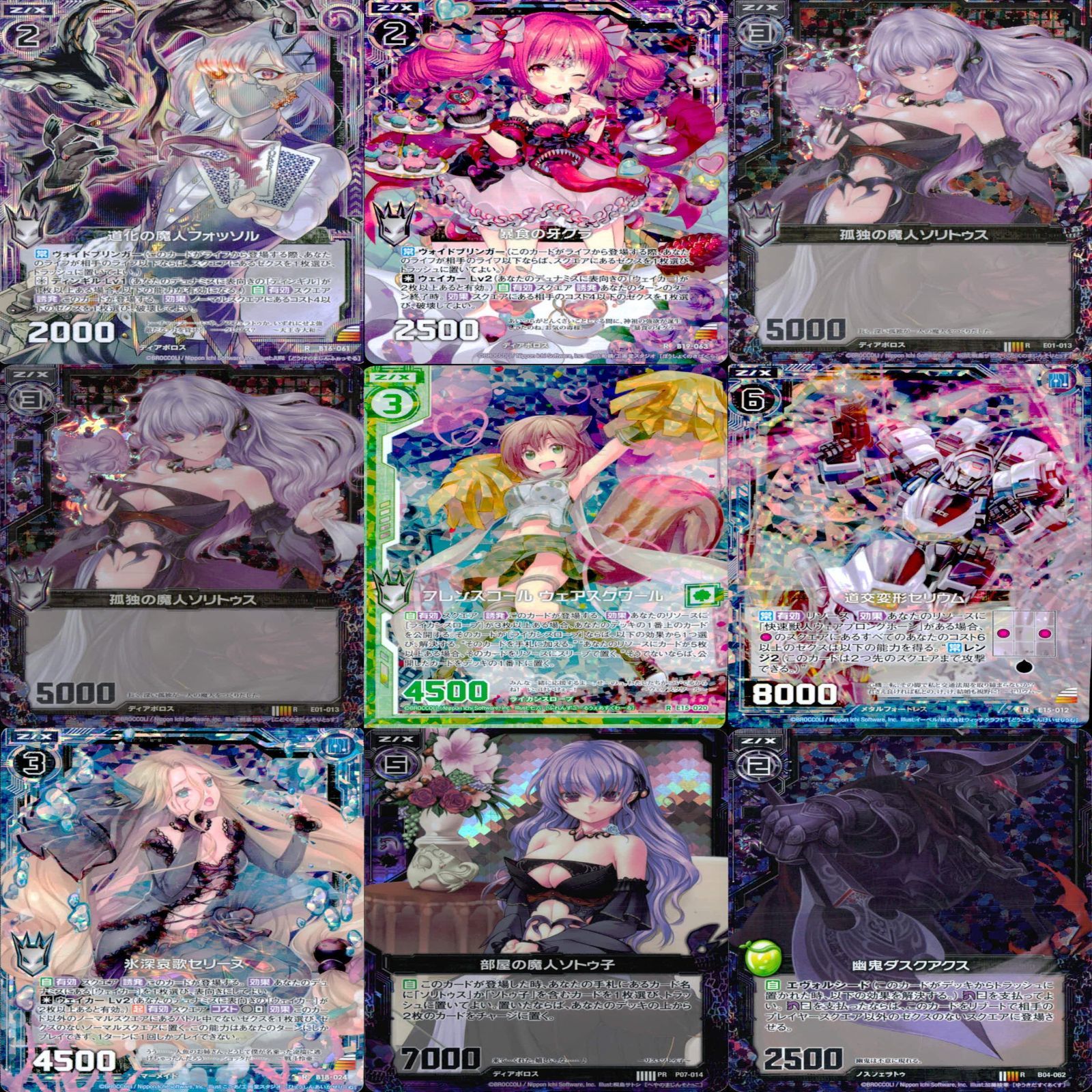 レア！　すてぷり　カード　コンプリート Z/X ゼクス カード まとめ R キラ レア など 81枚 セット ap983