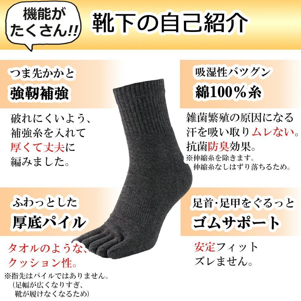 数量限定】[アスカ] 5本指ソックス 厚底パイル 強靭補強 綿100
