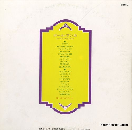 レコード】ポール・アンカ ゴールド・デラックス RCA-8027-28 - メルカリ