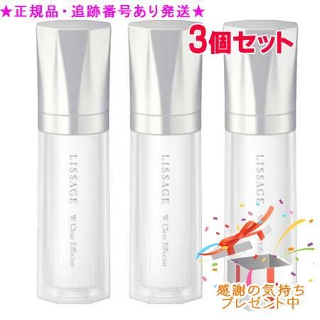 LISSAGE リサージ Ｗクリアエフェクター 40ml 3個セット プレゼント付