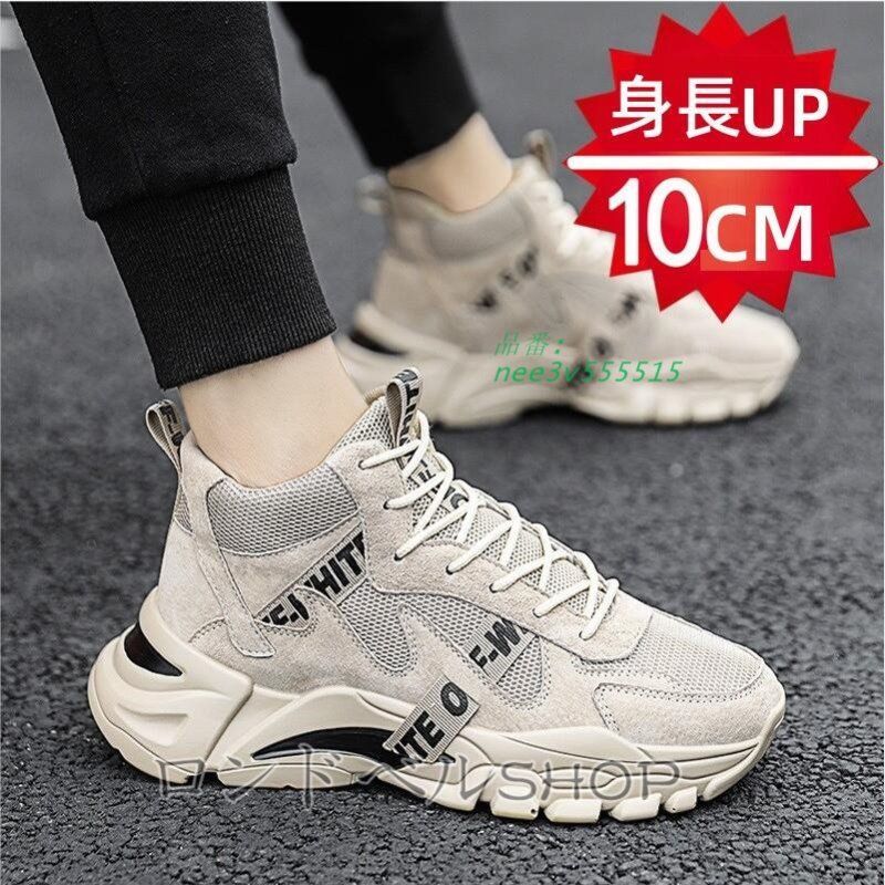 メンズ スニーカー カジュアル厚底 8 10CMUP 背が高くなる 厚底 通気性 シークレットスニーカー 歩きやすい 身長UP 幅広 プレゼント  nee3v555515