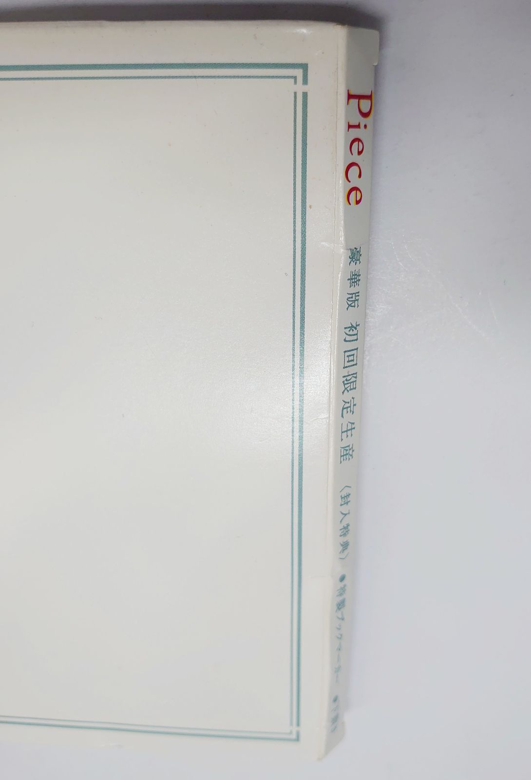 Piece Blu-ray BOX 豪華版 - メルカリ