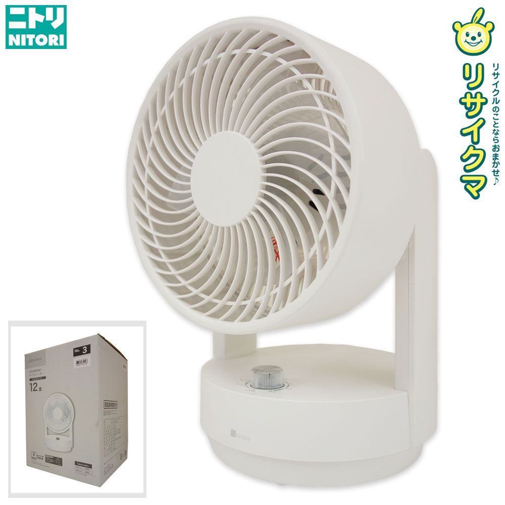 22cm AC サーキュレーター　FSV-M2DN BK ニトリ ニトリ ブラックサーキュレーター FSV-M2DN BK 22cm - メルカリ