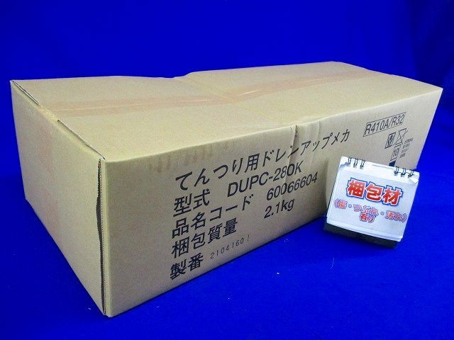 ドレンアップメカ DUPC-280K 10台セット 日立 DUPC-280K ドレンアップメカ 部材 業務用エアコン