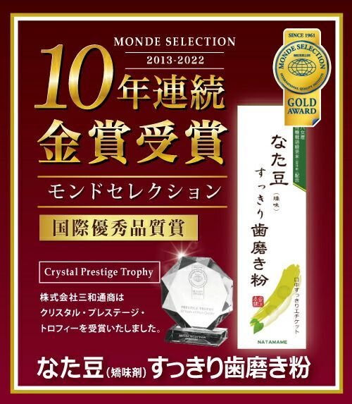 口臭