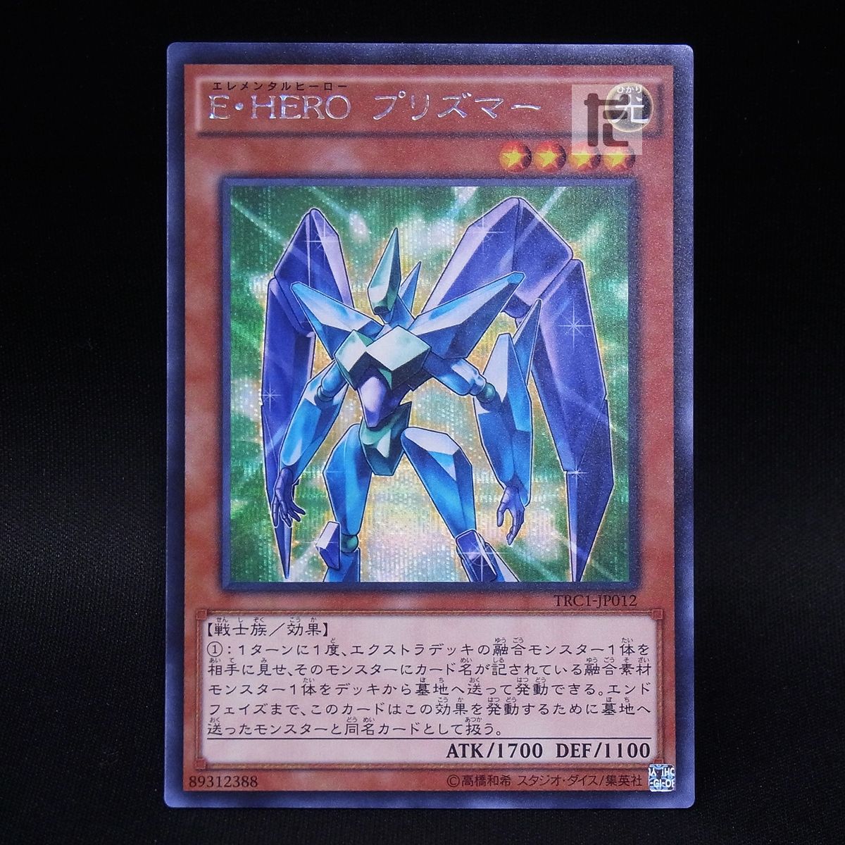 E・HERO プリズマー　シークレット 51LyBKch+VL._UF1000,1000_QL80_.jpg