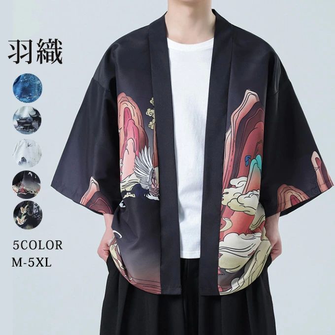 シャツ　カーディガン メンズ　和式 メンズ 開襟 大きい　鶴柄 メンズ和式 夏服 メンズ 開襟 大きいサイズ カジュアル ゆったり