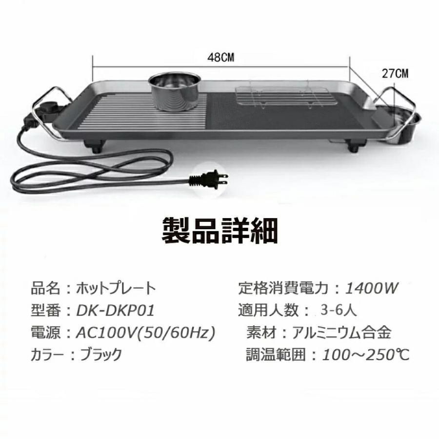 電気 ホットプレート