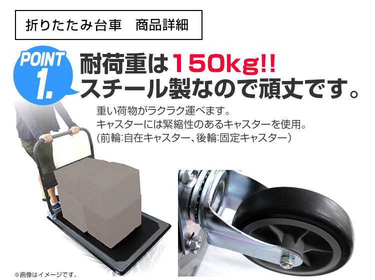 折りたたみ台車
