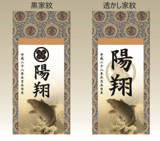 透かし家紋入り名入り掛軸（小）飾り房・樹脂製スタンド付 ひな祭り用 家紋なしも承ります