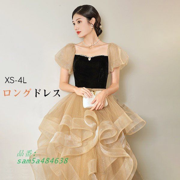 ドレス 大人 ピアノ 発表会 ロングドレス 演奏会 イブニングドレス ワンピース 結婚式 母親 ピアノ発表会 パーティードレス 半袖 am5a484638