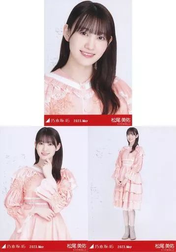 中古】生写真(乃木坂46) ◇松尾美佑/「乃木坂46 2023.May」WebShop