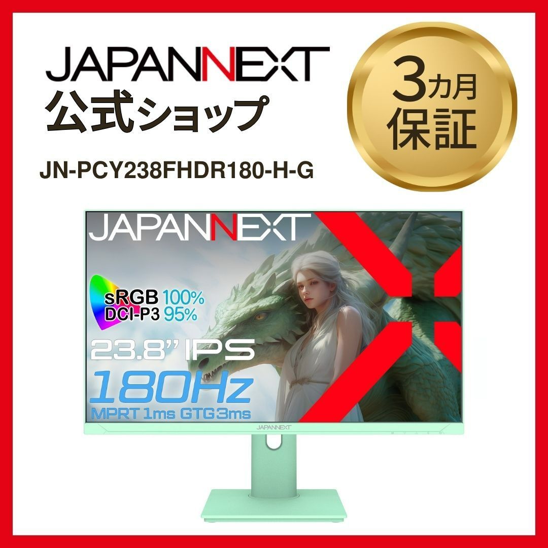 JAPANNEXT 23.8インチ IPS FullHD 液晶モニター ゲーミングモニター JN 