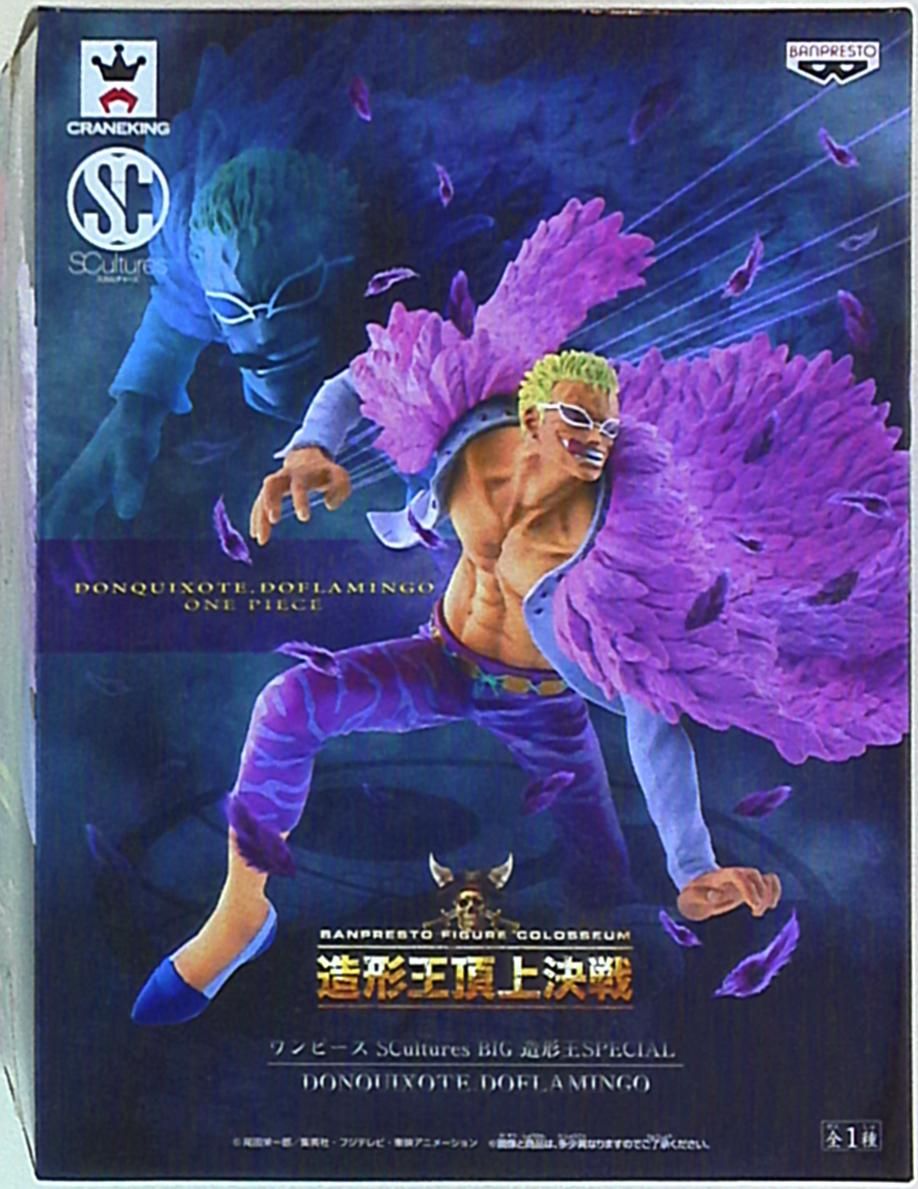 バンプレスト SCultures BIG 造形王頂上決戦 SPECIAL ドフラミンゴ