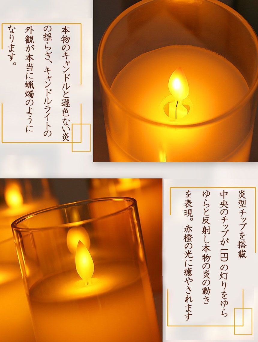 LEDキャンドルライト キャンドルライト テーブルライト 6点セット