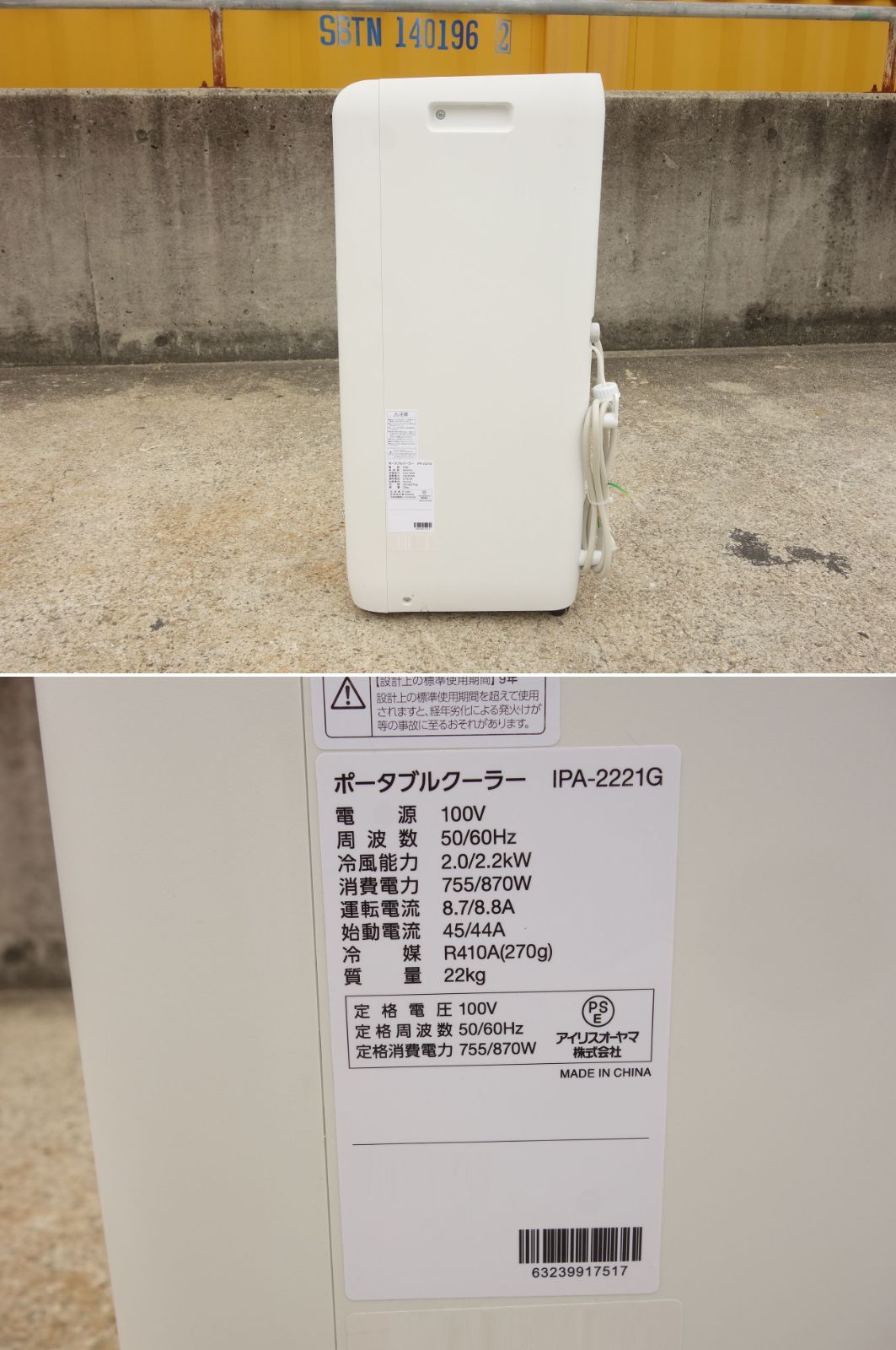 M▽アイリスオーヤマ