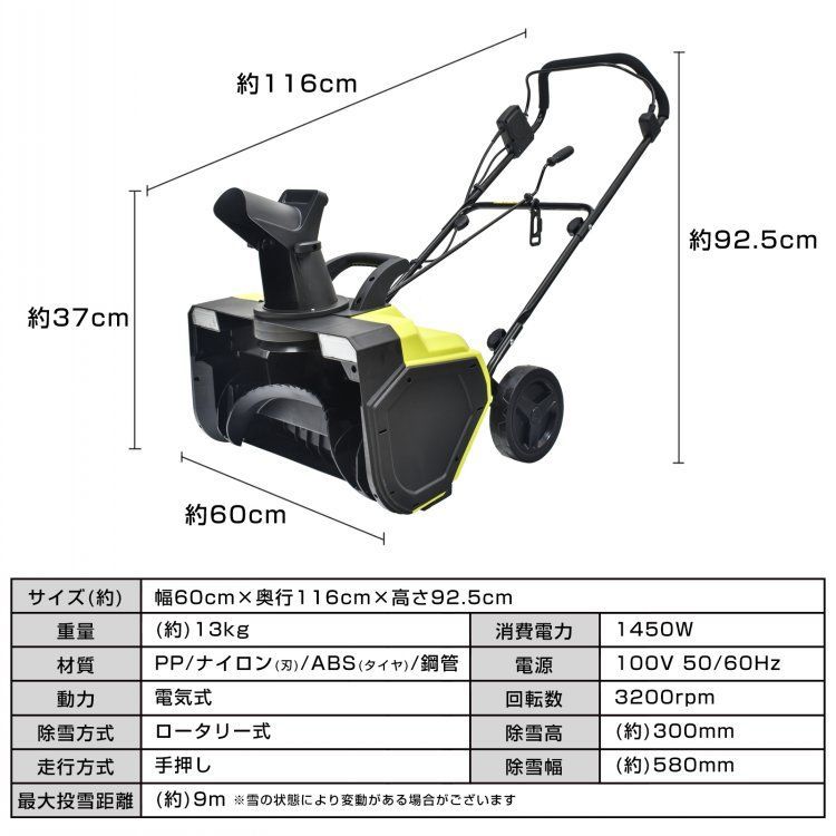 除雪用品 2025