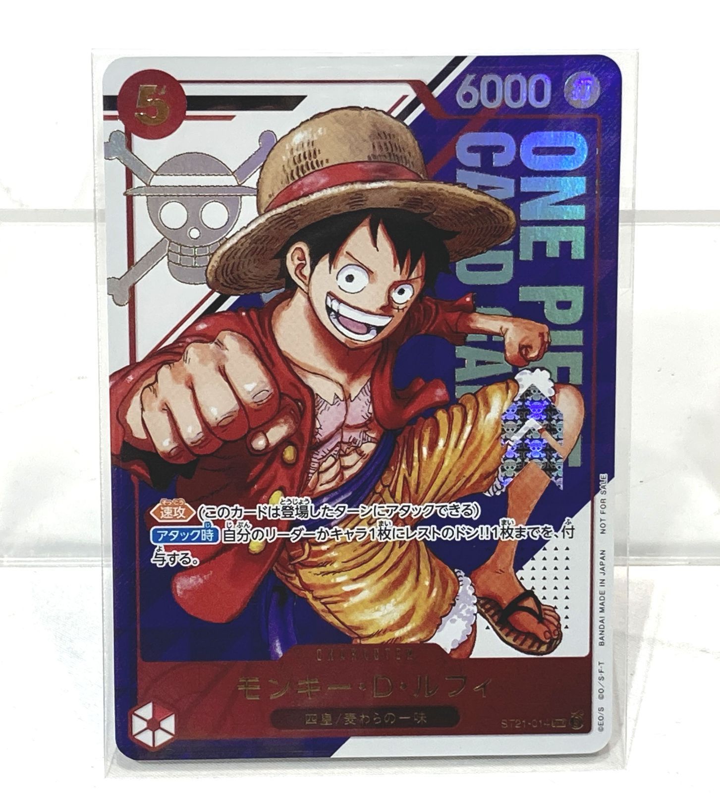 ワンピースカード ルフィ ST21-014 SR 3枚セット モンキー・D・ルフィ