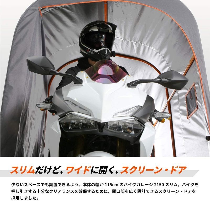 ドッペルギャンガー バイクガレージ 奥行2150mm 屋外簡易車庫 中型バイク専用のスリムなガレージ [W115×L(D)215×H175cm]  DCC539-GY グレー - メルカリ