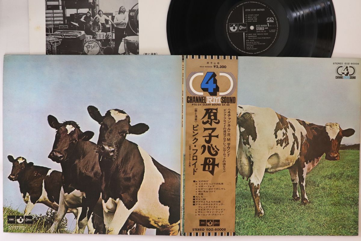 LP ピンク・フロイド 原子心母 EOZ80008 ODEON /00400 Amazon.co.jp: 原子心母: ミュージック
