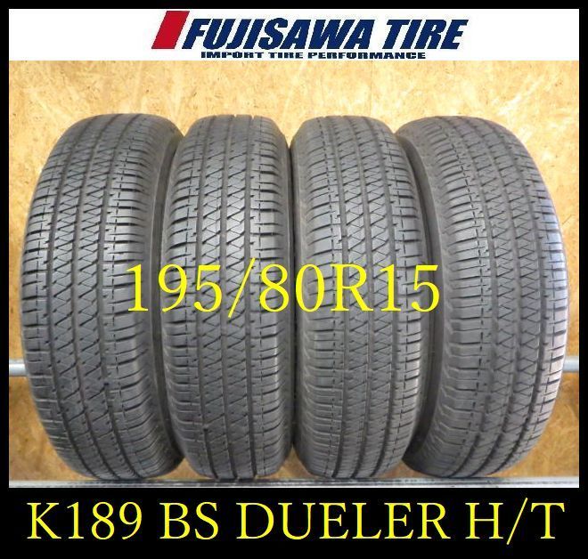 K189 ◆送料無料◆2025年製造 約8部山◆BS DUELER H|T 684II◆195|80R15◆4本
