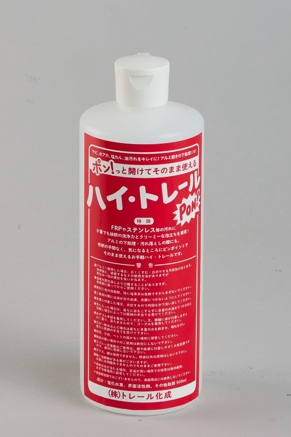 特殊洗剤 ハイトレール 2L 2本セット 特殊洗剤 ハイトレール 2L 2本セット