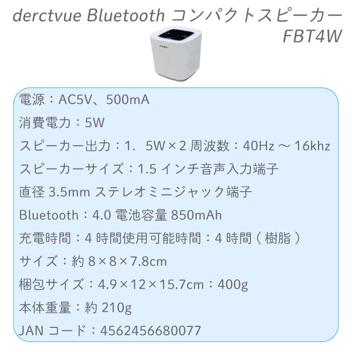 bluetooth 人気 消費 本体スピーカー