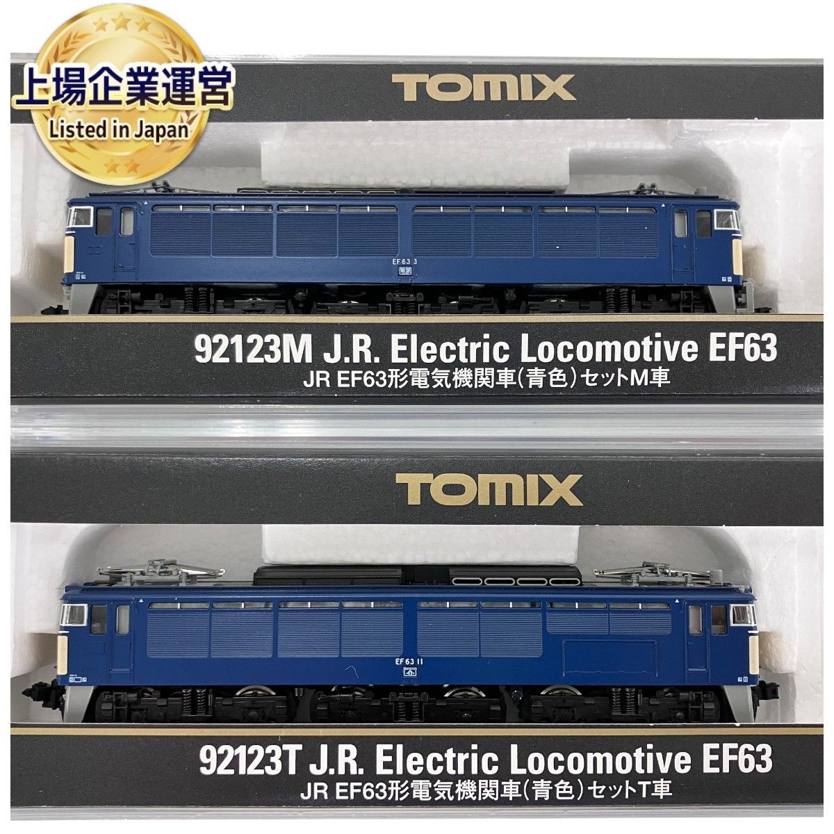 TOMIX 92123 JR EF63形 電気機関車 青色 2両セット Nゲージ 鉄道模型 トミックス 中古 Y9381581 - メルカリ