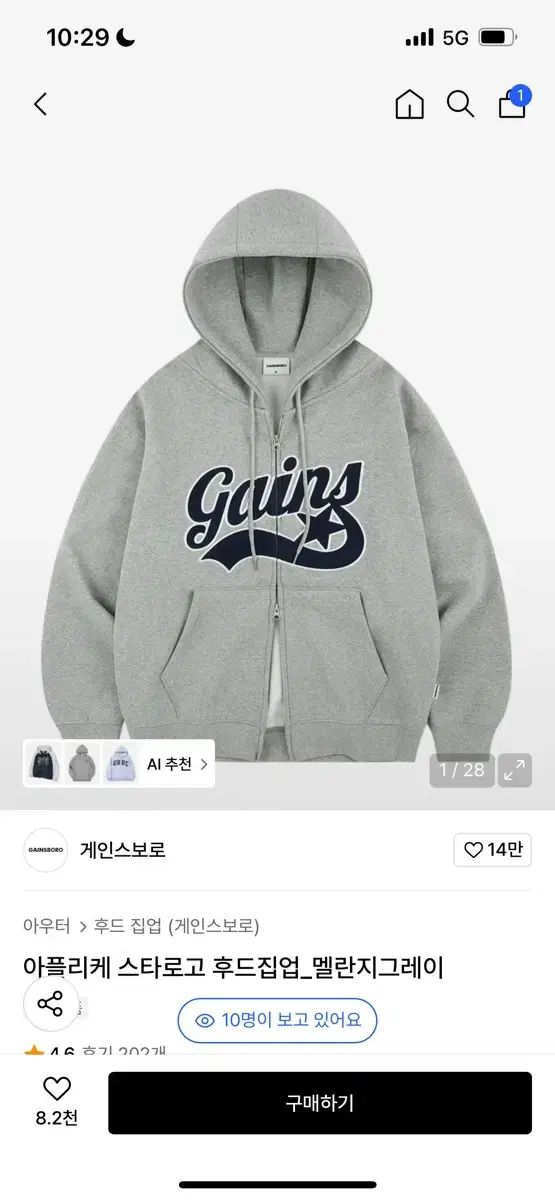 ゲインズボロー ジップアップパーカー フード付き M