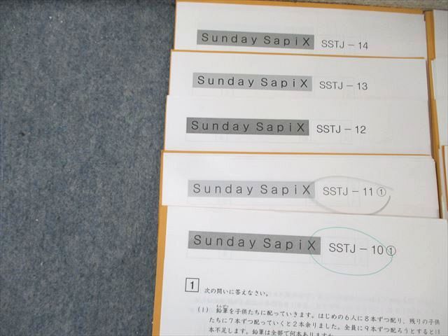 SAPIX サピックス 豊島岡女子コース 算数 通年セット 【全14回分フルセット】 2022 033S2D SAPIX サピックス 豊島岡女子コース 算数 通年セット 【全14回分
