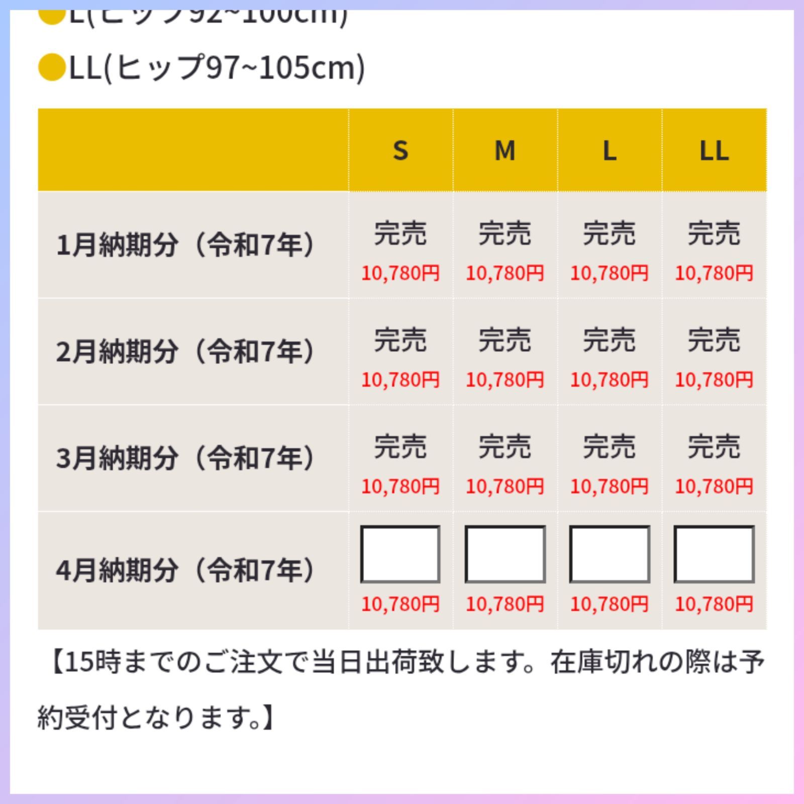 フィットキープ骨盤ベルト２ LLサイズ