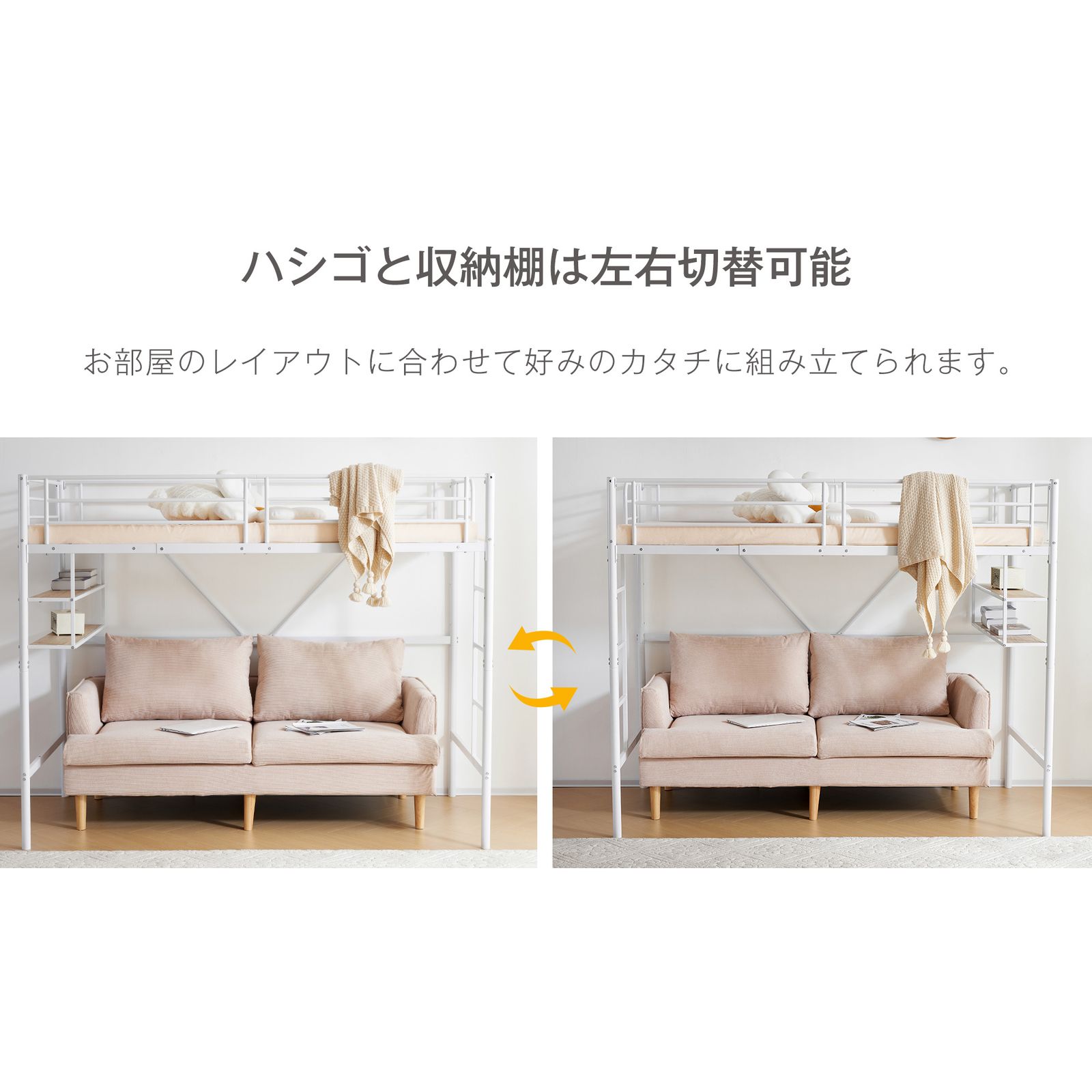 新入荷」全新品 【ホワイト】ロフトベッド パイプベッド サイド棚付き