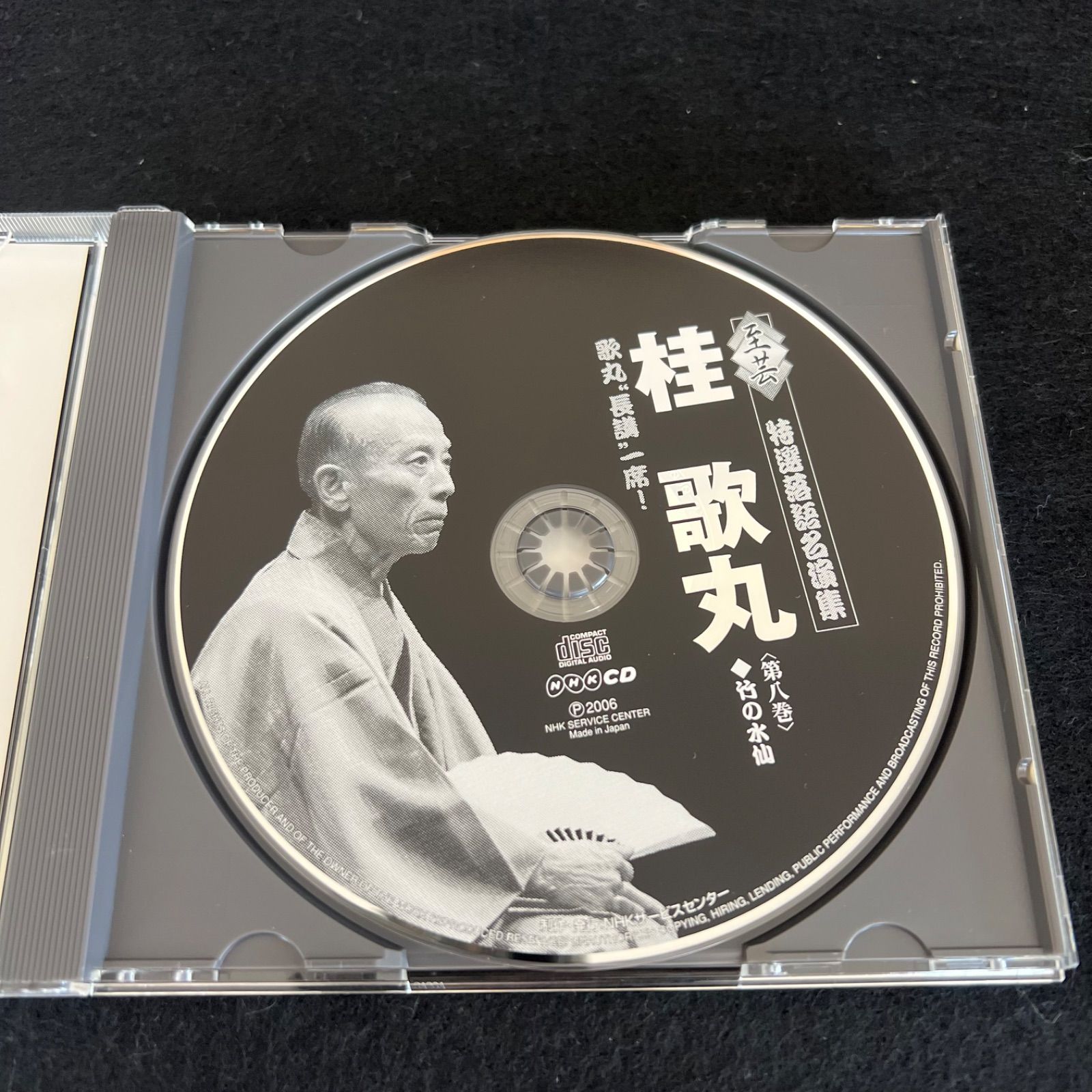 桂歌丸