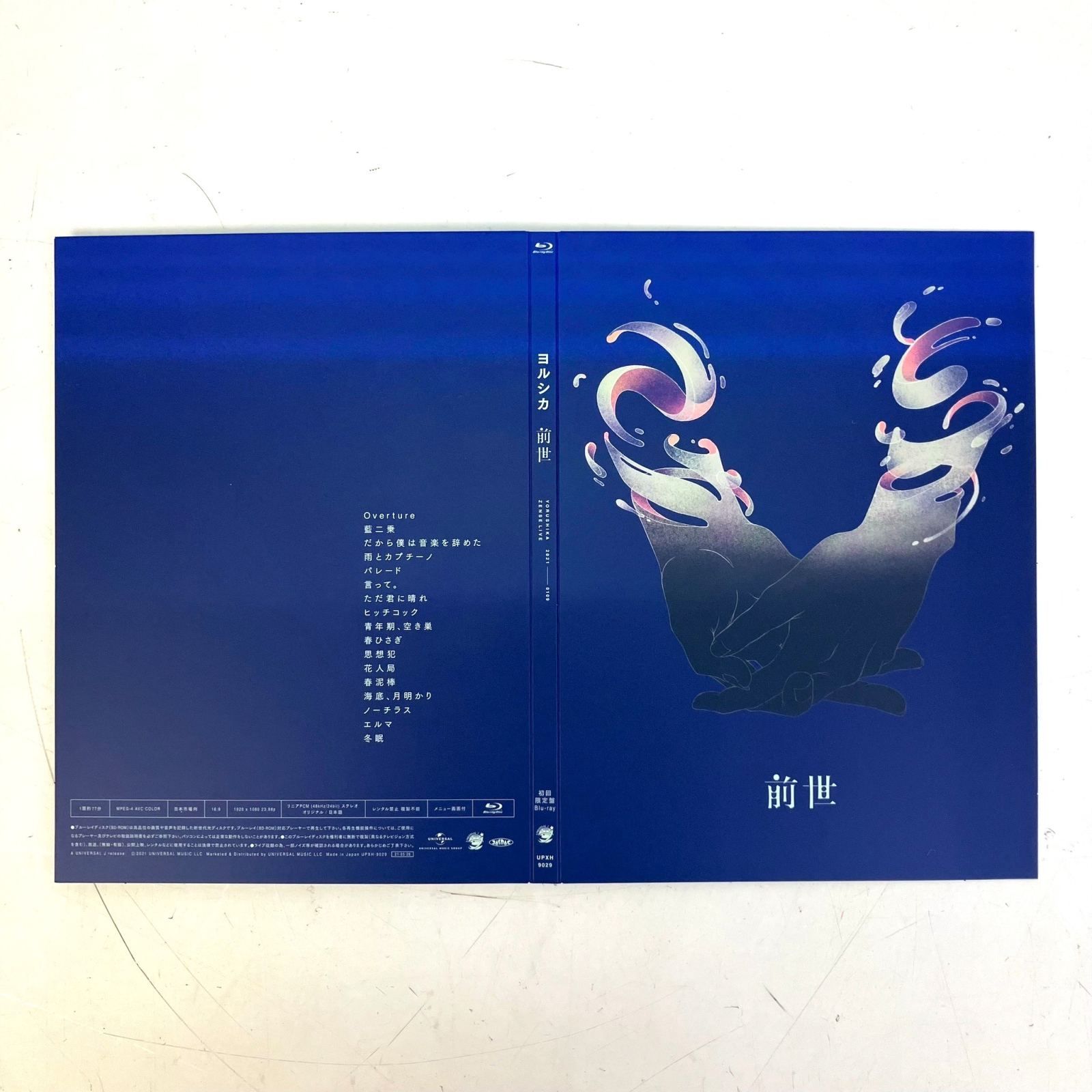 ヨルシカ アルバム Blu-ray まとめ売り ?media_id=2552846149339766645