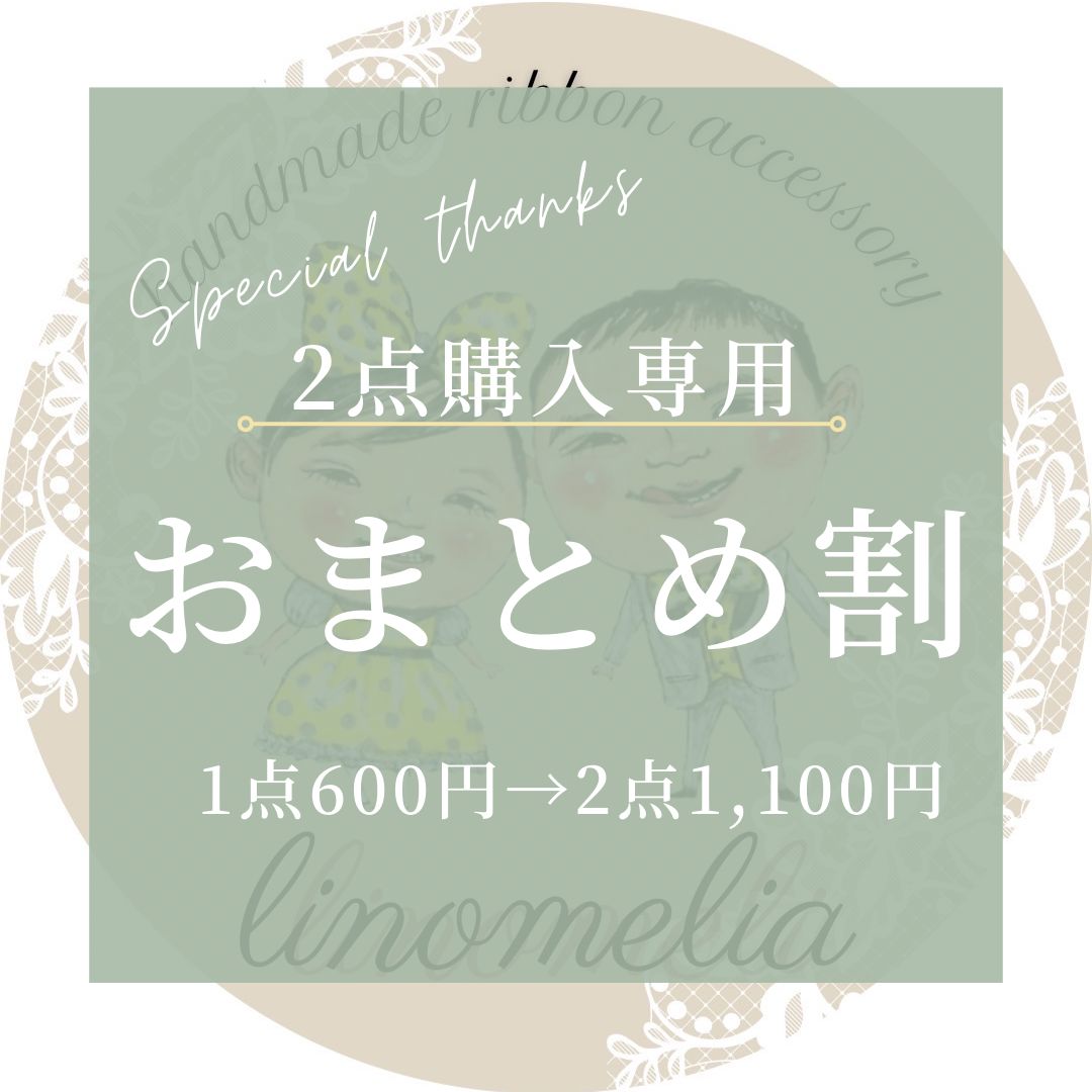 2点おまとめ割専用 - メルカリ