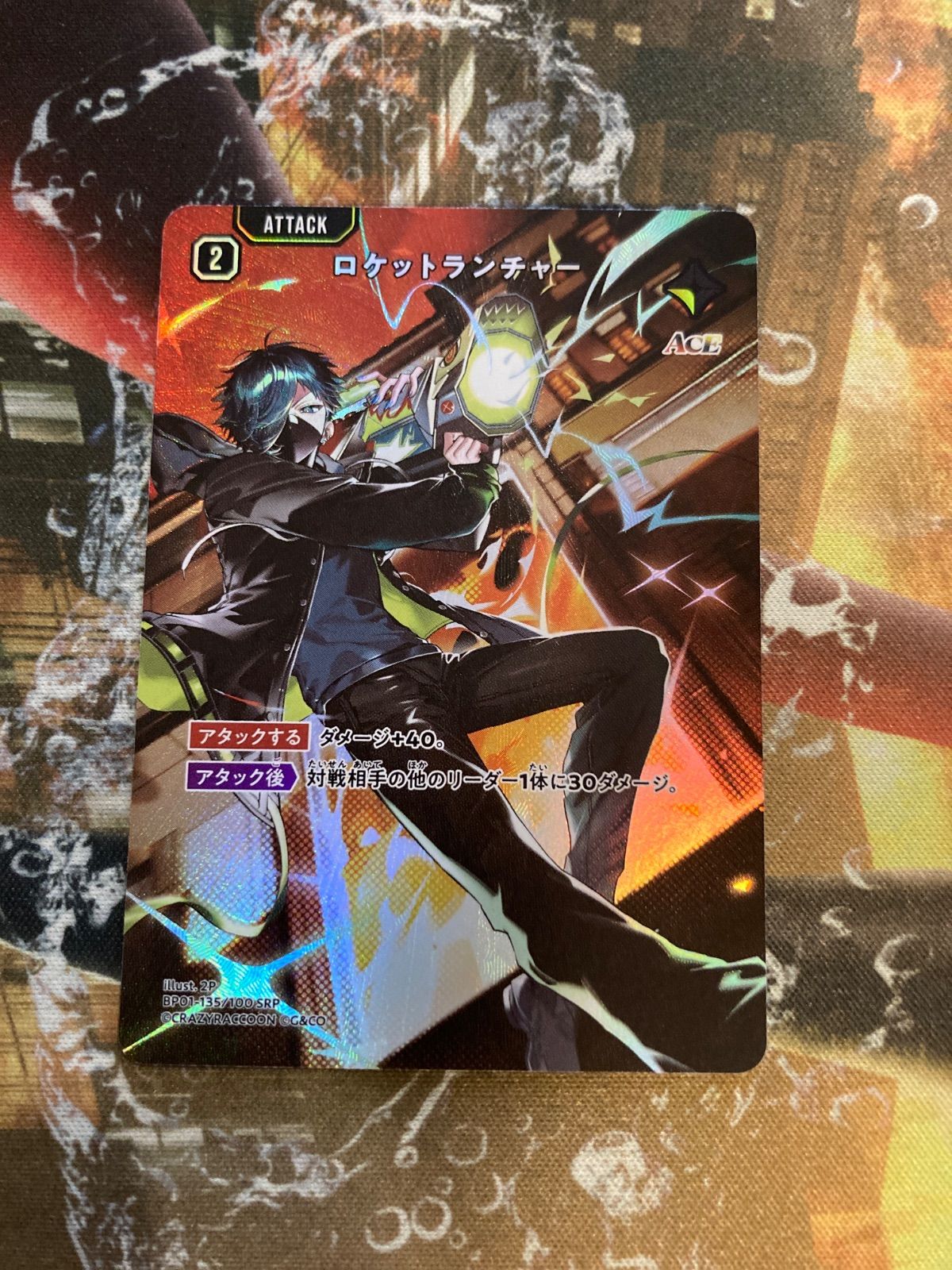 ロケットランチャー SRP Xross Stars クロススターズ クロスタ