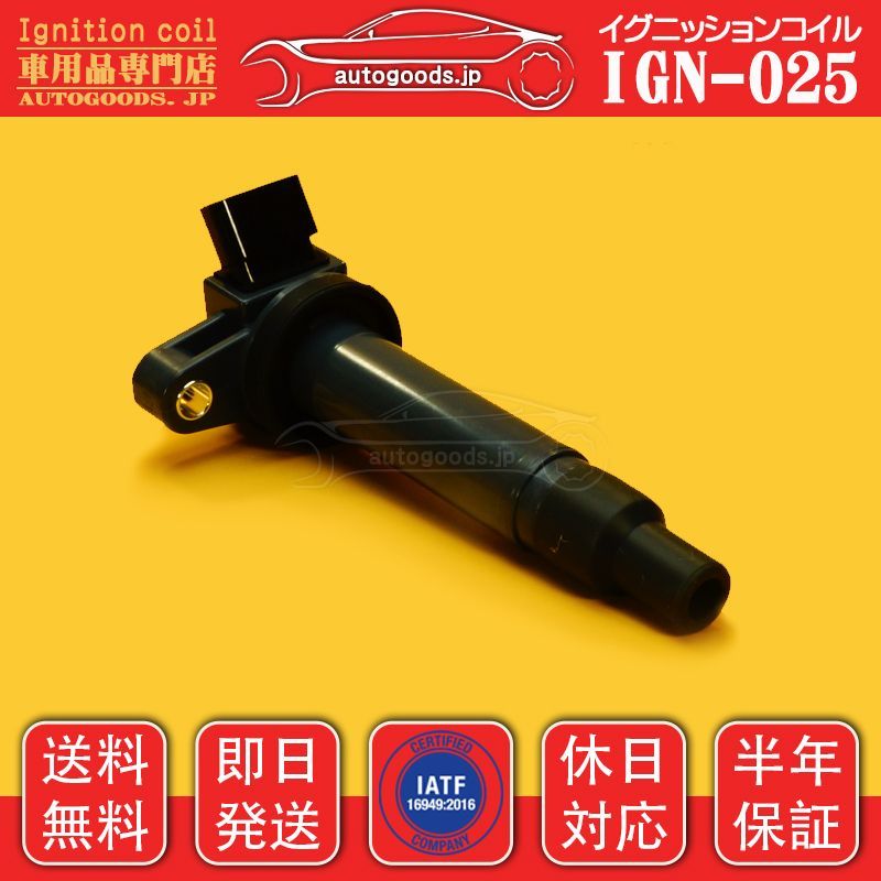 6本セット 90919-02259