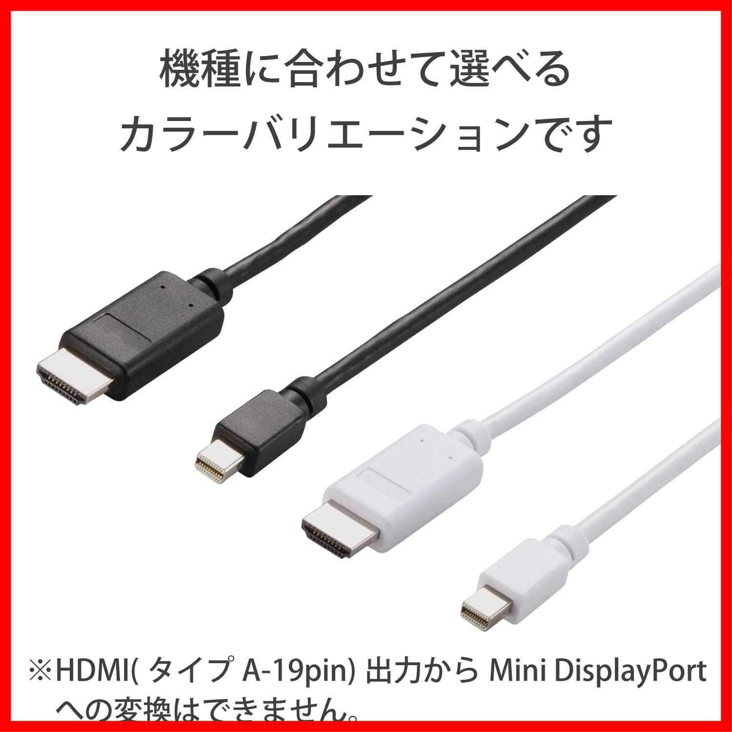 新着商品 2m 変換ケーブル オス オス ホワイト HDMI - DisplayPort AD-MDPHDMI20WH Mini エレコム
