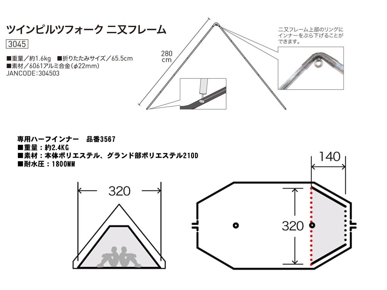 オガワ ツインピルツフォークTC 3345 ハーフインナー 2股ポールSET 店内展示処分品 OLIVEOS_COM_TR