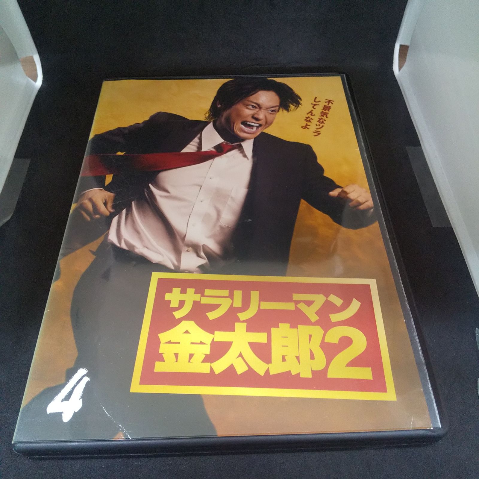 サラリーマン金太郎2 Vol.4 レンタル専用 中古 DVD ケース付き - 世界